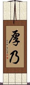 Scroll