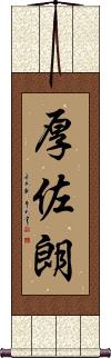 Scroll