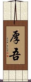 Scroll