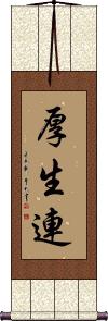 Scroll