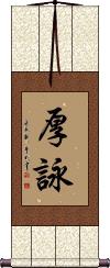 Scroll