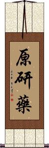 Scroll