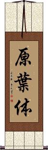 Scroll