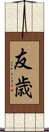 Scroll