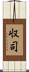 Scroll