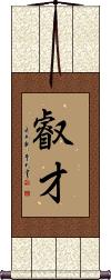 Scroll