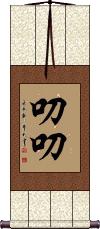 Scroll