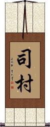 Scroll