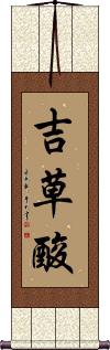 Scroll