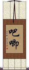 Scroll