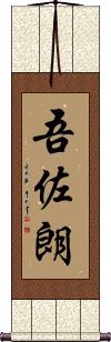 Scroll