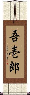 Scroll