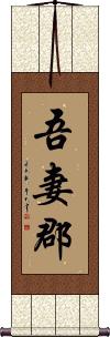 Scroll