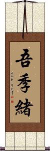 Scroll