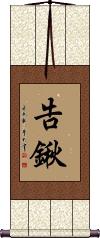 Scroll