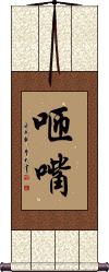 Scroll