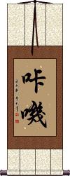 Scroll