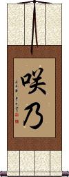 Scroll