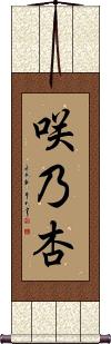 Scroll