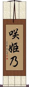 Scroll