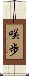 Scroll