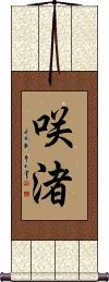 Scroll