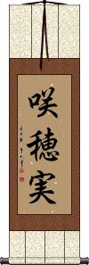 Scroll