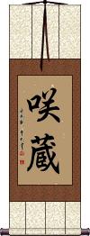 Scroll