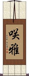 Scroll