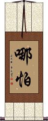 Scroll