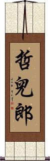 Scroll