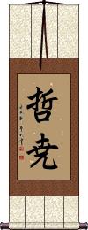 Scroll