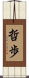 Scroll