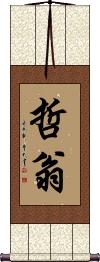 Scroll