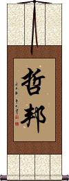 Scroll