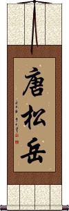 Scroll