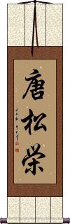 Scroll