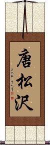 Scroll