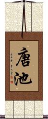 Scroll