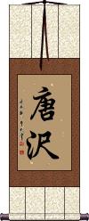 Scroll