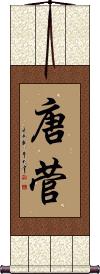 Scroll