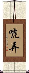 Scroll