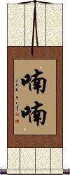 Scroll