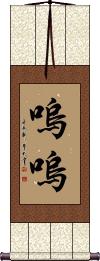Scroll
