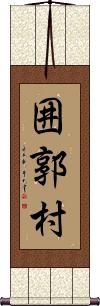 Scroll