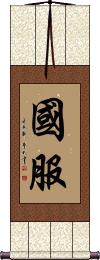 Scroll