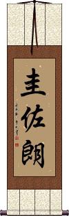 Scroll