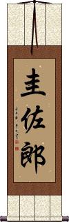 Scroll