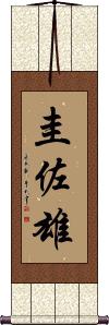 Scroll