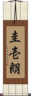 Scroll
